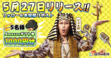 文明を発展させる放置RPG「モーマンタイム」が配信！イメージキャラクター・ピコ太郎さんによるテーマソング「ウホウホモーマンタイ」もお披露目