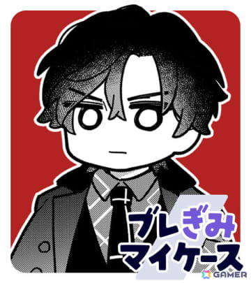 「ブレイクマイケース」初となる公式スピンオフ漫画「ブレぎみマイケース」の連載が開始！