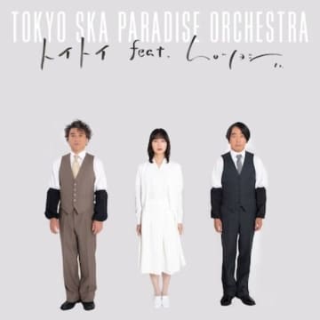 スカパラが手掛けているムロツヨシ演出・出演の舞台『muro式.トイ』のテーマ曲が配信リリース（コメントあり）