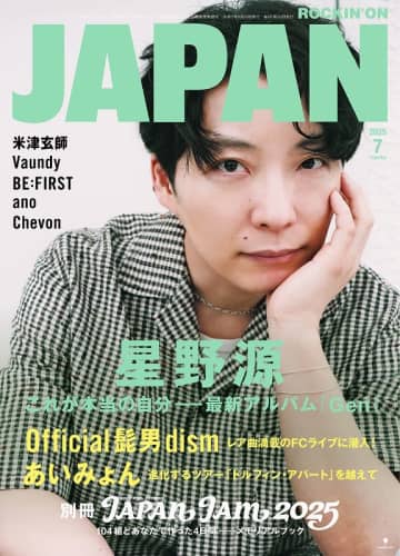 星野源、『ROCKIN’ON JAPAN』表紙巻頭に登場　ロングインタビュー＆AL『Gen』徹底ロングレビュー