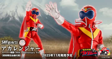 「秘密戦隊ゴレンジャー」より「S.H.Figuarts（真骨彫製法） アカレンジャー スーパー戦隊 50th Anniversary Ver.」が商品化決定！6月2日予約開始予定