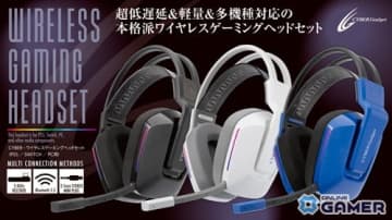 「CYBER・ワイヤレスゲーミングヘッドセット」登場―PS5/Switch/PC対応・25ms低遅延＆RGBライティング採用