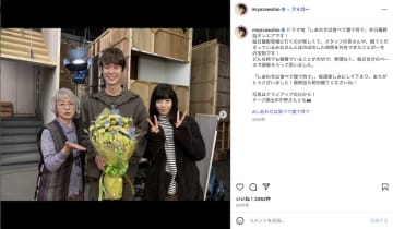 宮沢氷魚「一生の宝物です！」　『しあわせは食べて寝て待て』桜井ユキ＆加賀まりこと3ショット