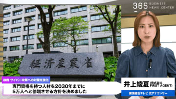 【2030年に5万人へ】国家資格で挑むサイバー防衛強化計画