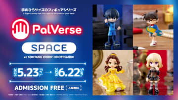 手のひらサイズのフィギュア「PalVerse」初のポップアップイベントが東京・表参道で開催！新商品の先行公開も