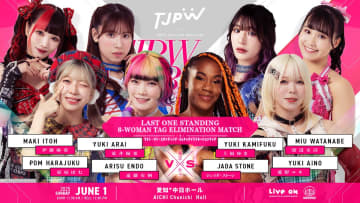 【東京女子】次期プリンセス王座挑戦権を懸けた混戦が勃発　ラスト・ワン・スタンディング8人タッグが名古屋で開催