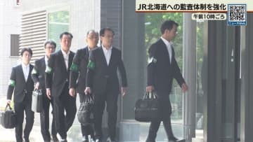 JR北海道に対し全国初の「強化型保安監査体制」
