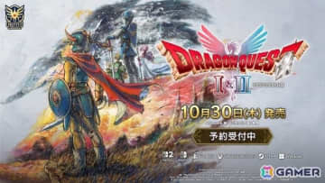 HD-2D版「ドラゴンクエストI＆II」の発売日が10月30日に決定！Switch 2版やDL版限定の「HD-2D版 ロト三部作セット」も登場
