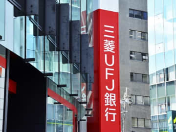 三菱UFJ、ネット銀行を2026年度中に開業　個人向けサービスは「エムット」に統一