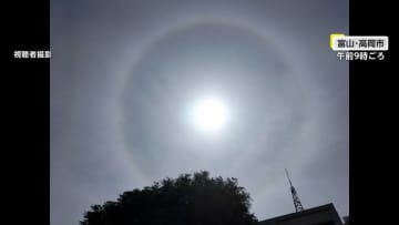 関東・北陸など各地で「ハロ」観測　“天気下り坂のサイン”で雨が降り出すところも