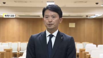 【速報】第三者委員会「知事らの指示受けた可能性高い」兵庫県・斎藤知事に関する告発者の私的情報漏えい問題