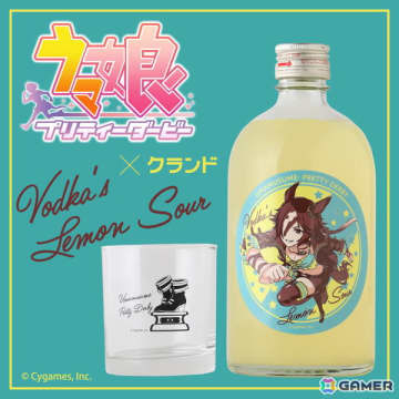 「ウマ娘 プリティーダービー」のウオッカをイメージしたプレミアムレモンサワーベースが登場！靴型トロフィーをデザインしたオリジナルグラスが付いてくる