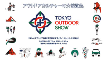 「東京アウトドアショー 2025」幕張メッセで開催！