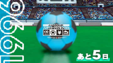 「サカつくSHOWCASE」5月31日配信決定！人気サッカークラブ経営シミュシリーズに新展開を期待する声があふれる
