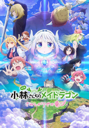 “ドラゴン”キャラといえば？ 3位「小林さんちのメイドラゴン」トール、2位「ドラゴンボール」神龍、1位「ツイステ」マレウス ＜25年版＞