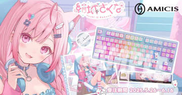 AMICISからVTuber「結城さくな」さんとコラボしたオリジナルキーボード&マウスパッドが登場！5月26日より予約受付開始