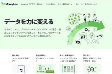 MUFG、デジタルバンク強化に向けてマネーツリーの株式取得