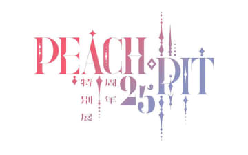 「しゅごキャラ！」「ローゼンメイデン」などの漫画を手がけたPEACH-PITの25周年特別展が開催決定！7/3よりL.A.、7/18より原宿にて実施