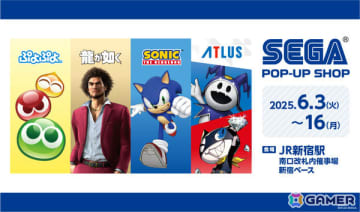 「セガストア POP-UP in JR新宿駅」が6月3日より展開！「龍が如く」「ソニック」「ぷよぷよ」「ペルソナ」シリーズなどの雑貨・アパレル商品が登場