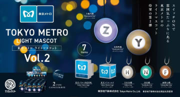 【ケンエレファント】東京メトロのロゴマークや路線マークが光る！「東京メトロ ライトマスコット」第2弾がカプセルトイで登場！