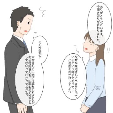 ［１５］パワハラで訴えた先輩と好きピのやりとりをこっそり盗み聞きするやばい新人ちゃん｜ママ広場マンガ