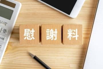 離婚後の生活をどう守る。離婚慰謝料の請求方法や相場をイチから解説【離婚慰謝料を知る3選】