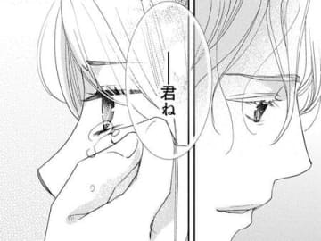あたたかい胸。やさしい手。こんな風に私を甘やかしてくれる人がいるなんて。【蜜月の秘めごと#21】