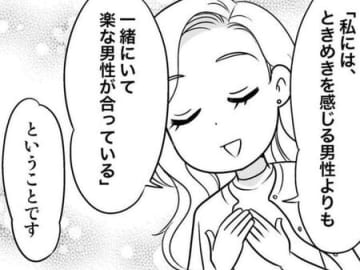 回り道したけどムダじゃなかった！最終的に私たち夫婦が行き着いた結論。【40歳からのオトナ婚#36】