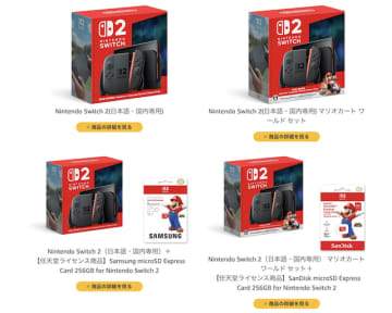 「スイッチ2」Amazon招待販売、5月26日にも当選メール送信！注文期限は48時間以内
