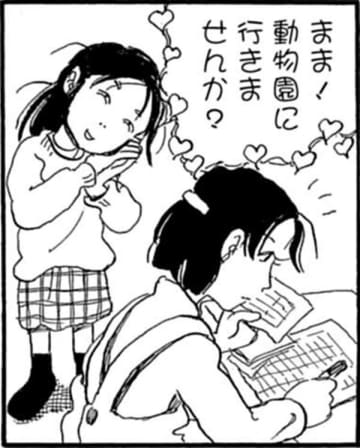 子はかすがい。そう思って夫婦の仲をとりもったのに【さんさん録＃16】