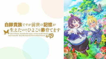 “白豚貴族”鳳蝶のトンカツクッキングが1位に！アニメ『しろひよ』第6話放送時のコメント最多シーンTOP3