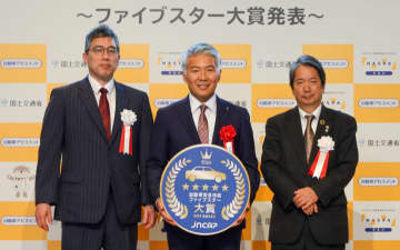 自動車安全性能2024で「クラウンセダン」が最高得点 「ファイブスター大賞」受賞