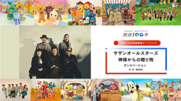 BE:FIRST・SOTAが振付を担当、サザン「神様からの贈り物」ダンスVer.が「Nウタ」に登場