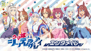 『ウマ娘』オグリやタマモがギャル風衣装に！TVアニメ「シンデレラグレイ」エンタメくじが発売