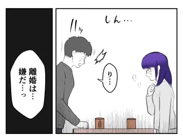【漫画】離婚を拒否する夫、兄弟に相談「どうしたらいいんだ」【妻がこどもを欲しがらない Vol.37】