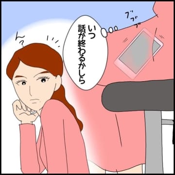 【漫画】いいところで義母からウザいメッセージが…「でも私は幸せよね？」【私が一番 Vol.49】