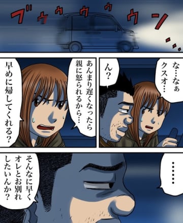 【漫画】まさか元彼が犯人？　近所で起きている事件【世にも奇妙ななんかの話Vol.76】