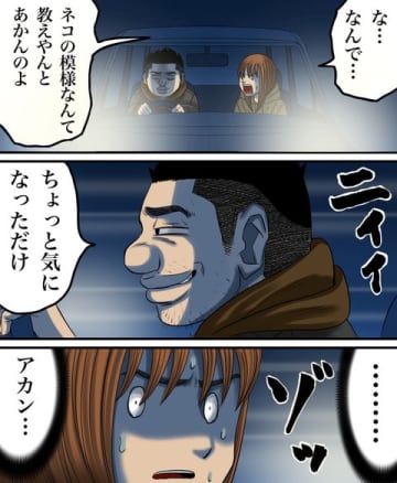 【漫画】「ふざけんな」元彼の異常な行動…　早く逃げ出さなきゃ【世にも奇妙ななんかの話Vol.77】