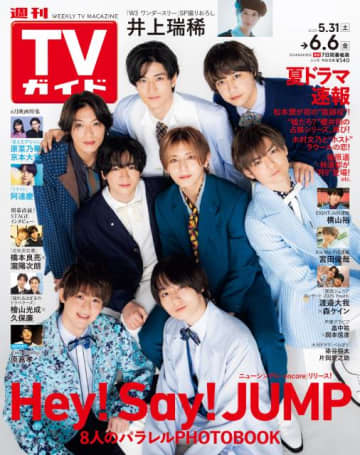 シングル｢encore｣リリース！“パラレルワールド”に迷い込んだHey! Say! JUMPが登場！