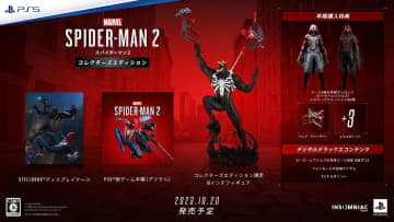 【Amazonセール】PS5「スパイダーマン2」コレクターズエディションが「Days of Play」にてお買い得価格で登場