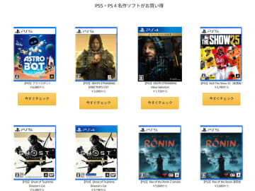 Amazonで「Days of Play」セール開催！ 「DEATH STRANDING」や「グランツーリスモ7」が大幅値引き