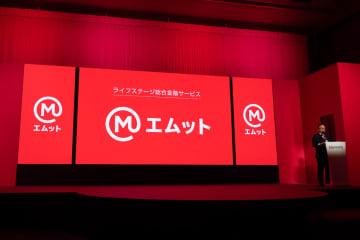 三菱UFJ個人向け新サービス「エムット」始動　新デジタルバンクも