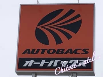 【オートバックス500円チャレンジ】はたして500円で何が買える？