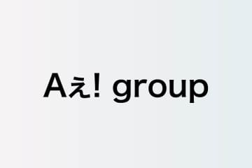 Aぇ! groupと横山裕の間にある相思相愛とリスペクト　「神様のバカヤロー」に込められた想い