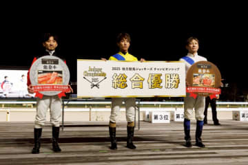 本田正重騎手が頂点に！「2025地方競馬ジョッキーズチャンピオンシップ」制覇…WASJ出場権獲得