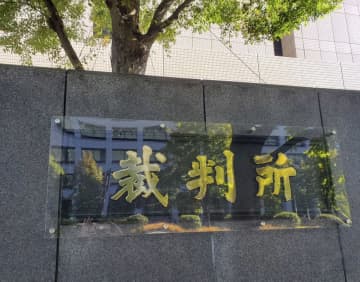 大川原訴訟、東京高裁判決　公安捜査、一審は違法認定