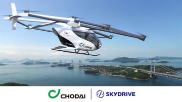 長大とSkyDrive、空飛ぶクルマのプレオーダーで合意 空飛ぶクルマ導入と離着陸場整備を推進