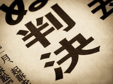 NHK党 立花孝志氏に名誉毀損で東京地裁が『賠償命令』「黒幕だった」「服役した過去がある」YouTubeでの発言に賠償命令が話題に「裁判所がそういう判断を下したのであれば、それに従ってくださいね。」「うーん。。安すぎる。完全BAN以外ないと思いますねー。炎上商法なので止めないでしょうし。」