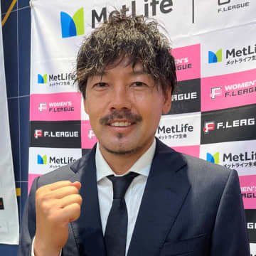 7年ぶり冠スポンサー メットライフ生命Fリーグ始動...松井理事長「心強いサポート得た」