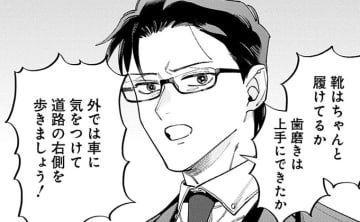 「ハンカチとティッシュは!?」「歯磨きは上手にできたか」ドリフ？うちの上司がおかんすぎる件について【こんな上司と働きたいわけでして！35】